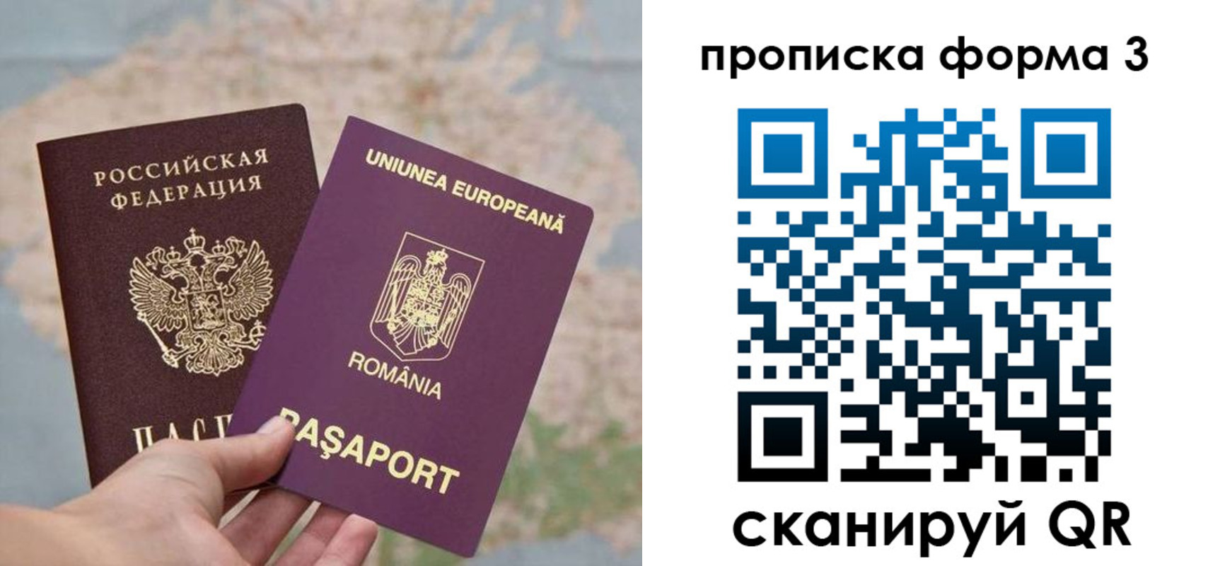 временная регистрация недорого в Спасске-Дальнем