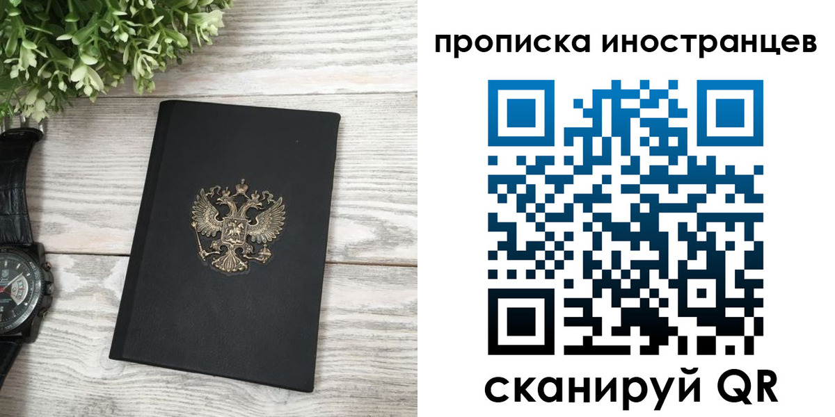 временная регистрация в квартире в Спасске-Дальнем