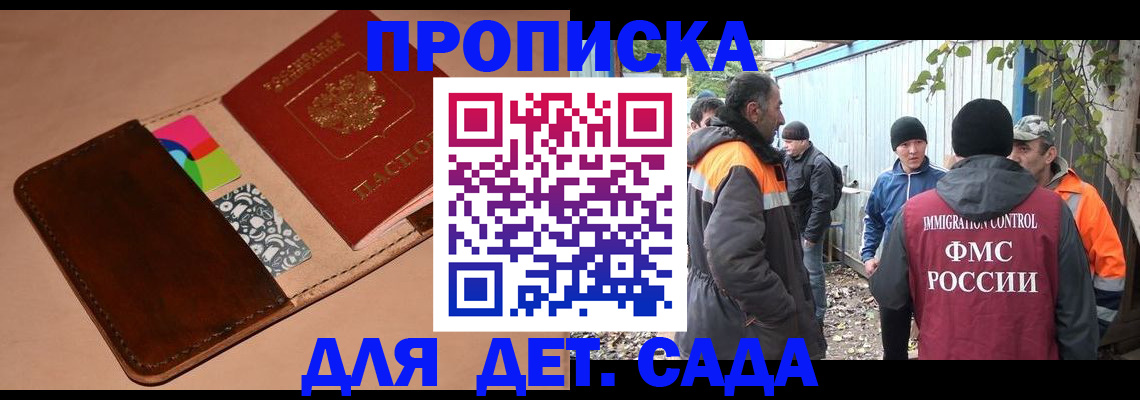 прописка иностранных граждан в Спасске-Дальнем