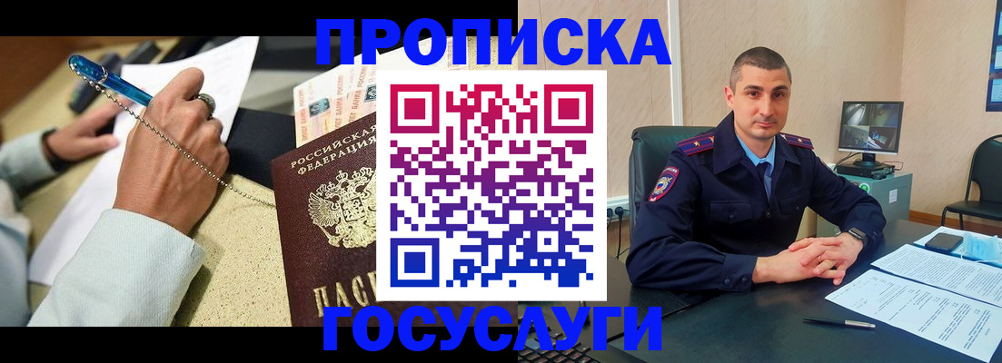 временная регистрация в Спасске-Дальнем