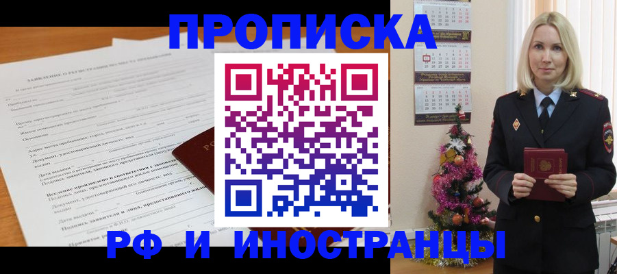 прописка поиск в Спасске-Дальнем