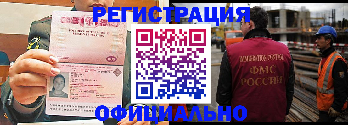 прописка ребенка в Спасске-Дальнем